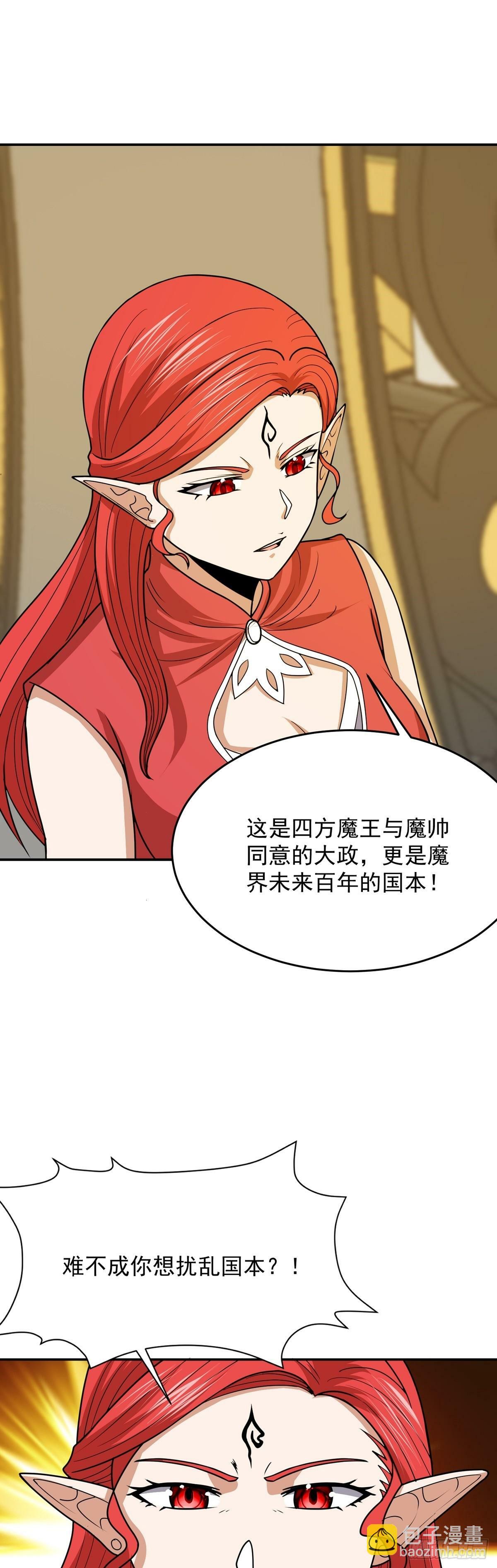 第69话 英雄帖33