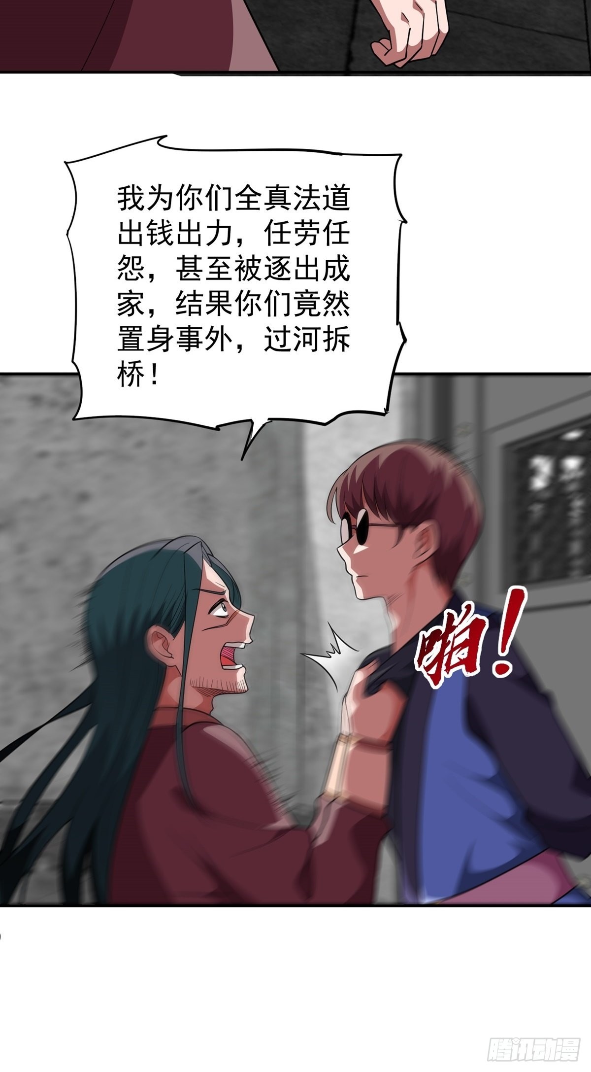 第31话 放长线钓大鱼12