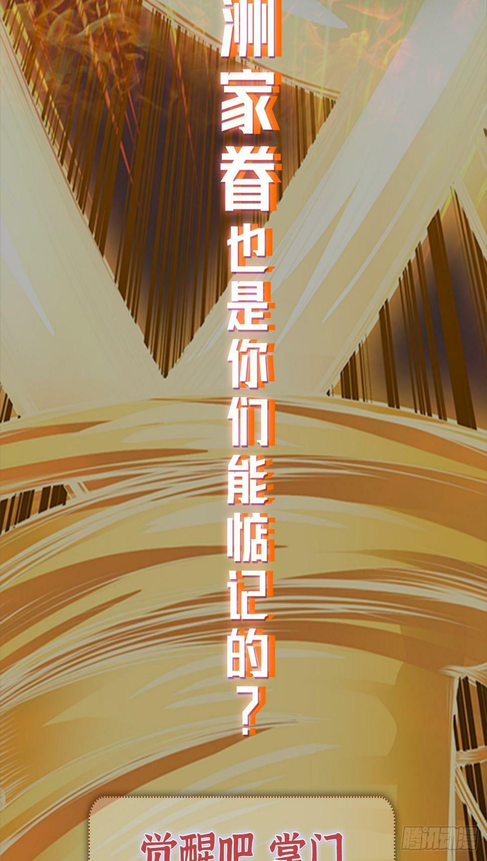 第63话 活捉岳贼家眷40