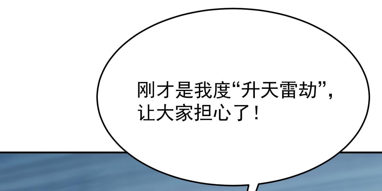 第82话 四方臣服68