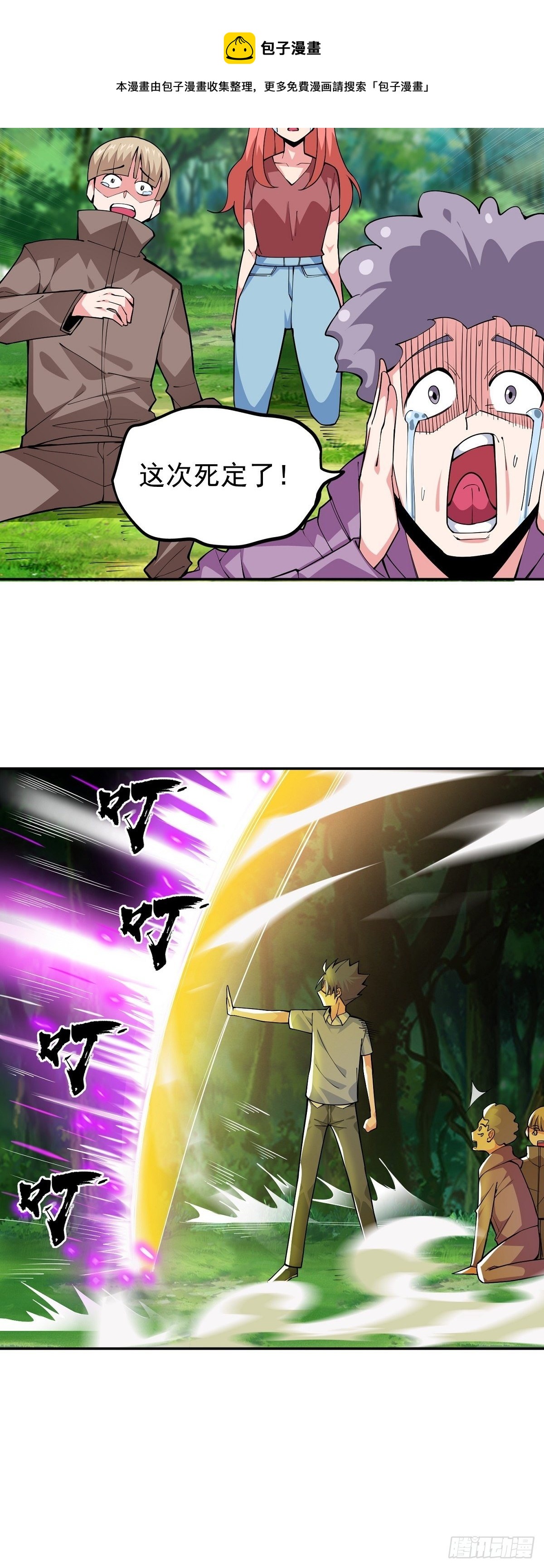 第14话 凝神合一20