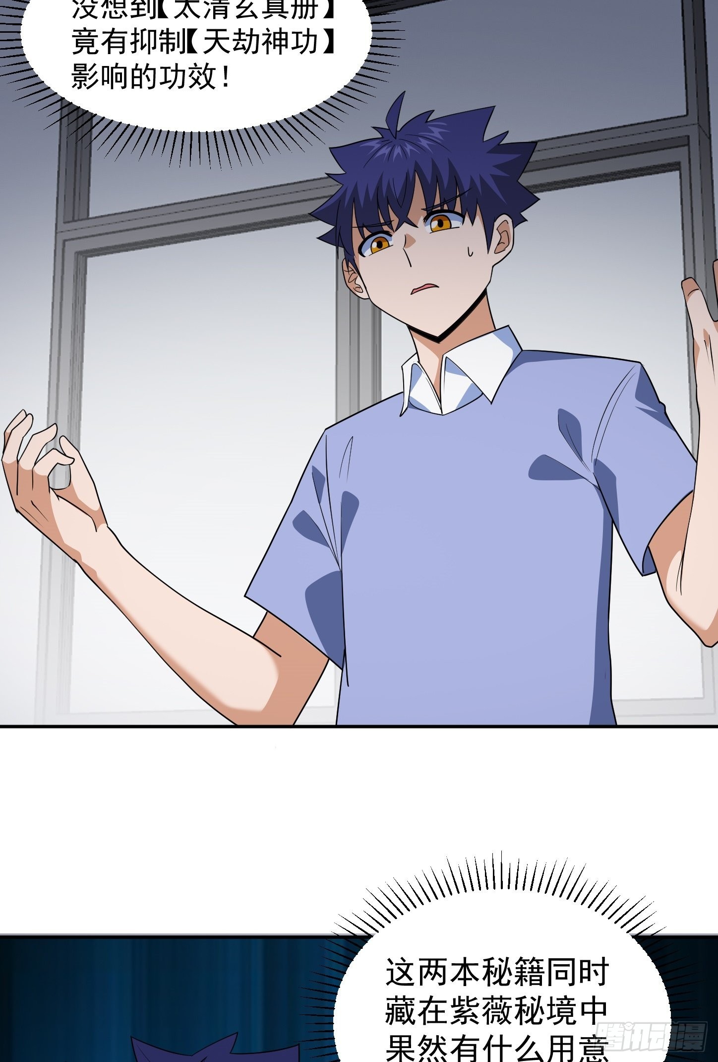第44话 端倪36
