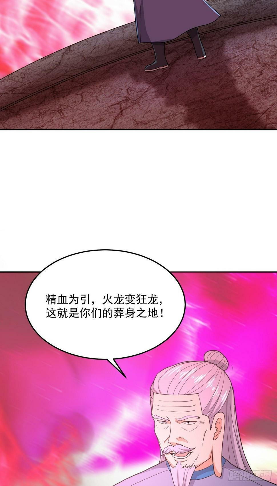 第65话 火龙现世6