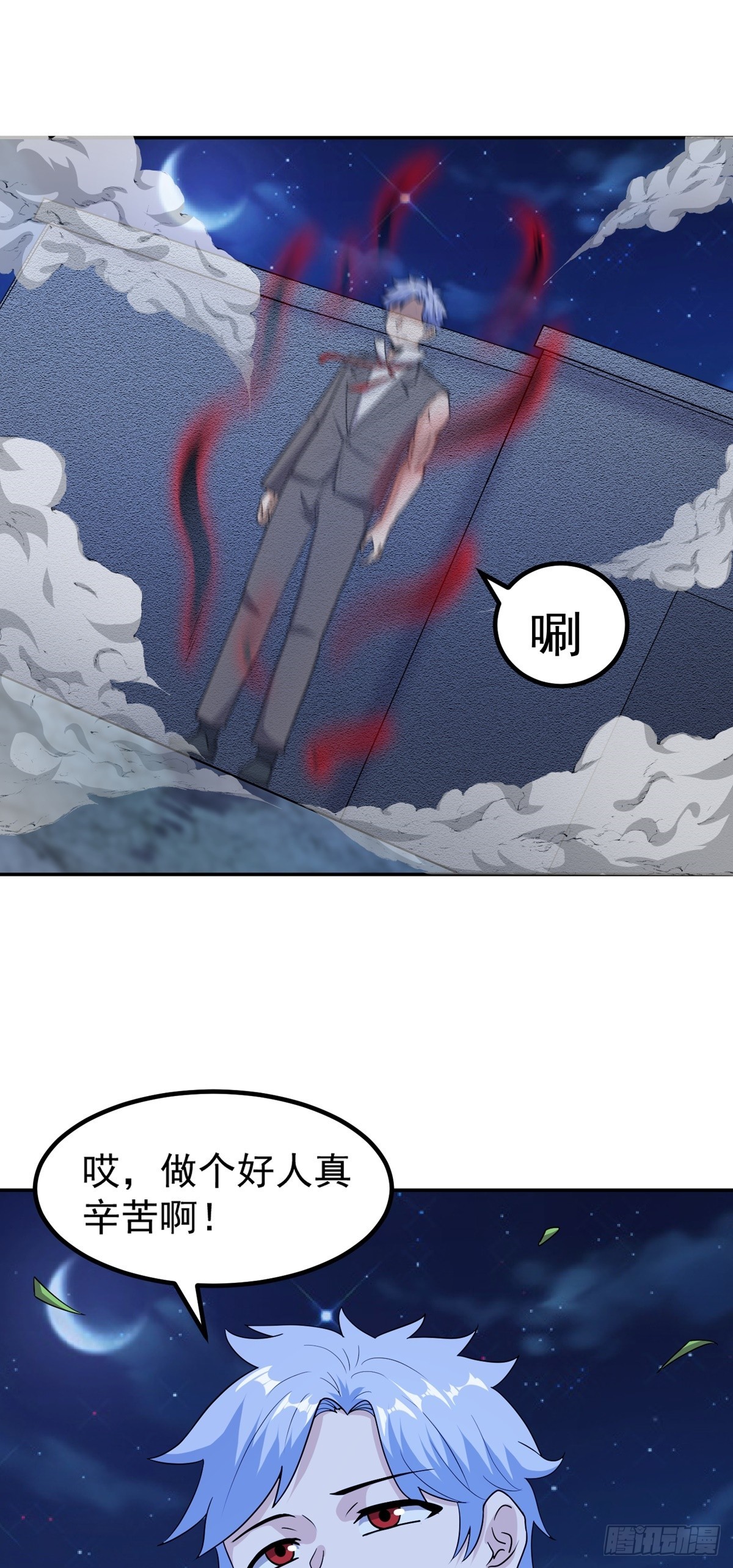 第51话 身份被发现8