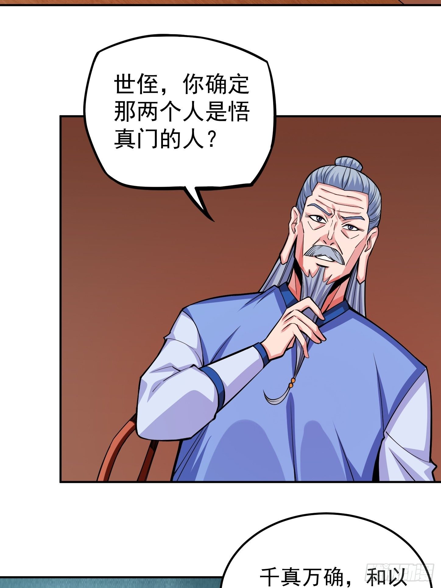 第5话 全真法道12