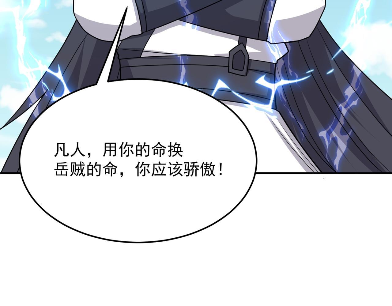第78话 封神塔80