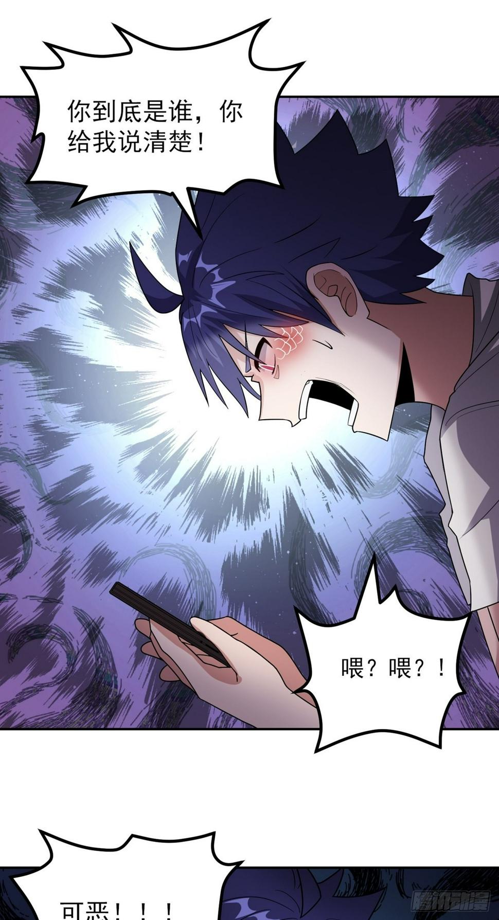 第40话 我有魔族血统？26