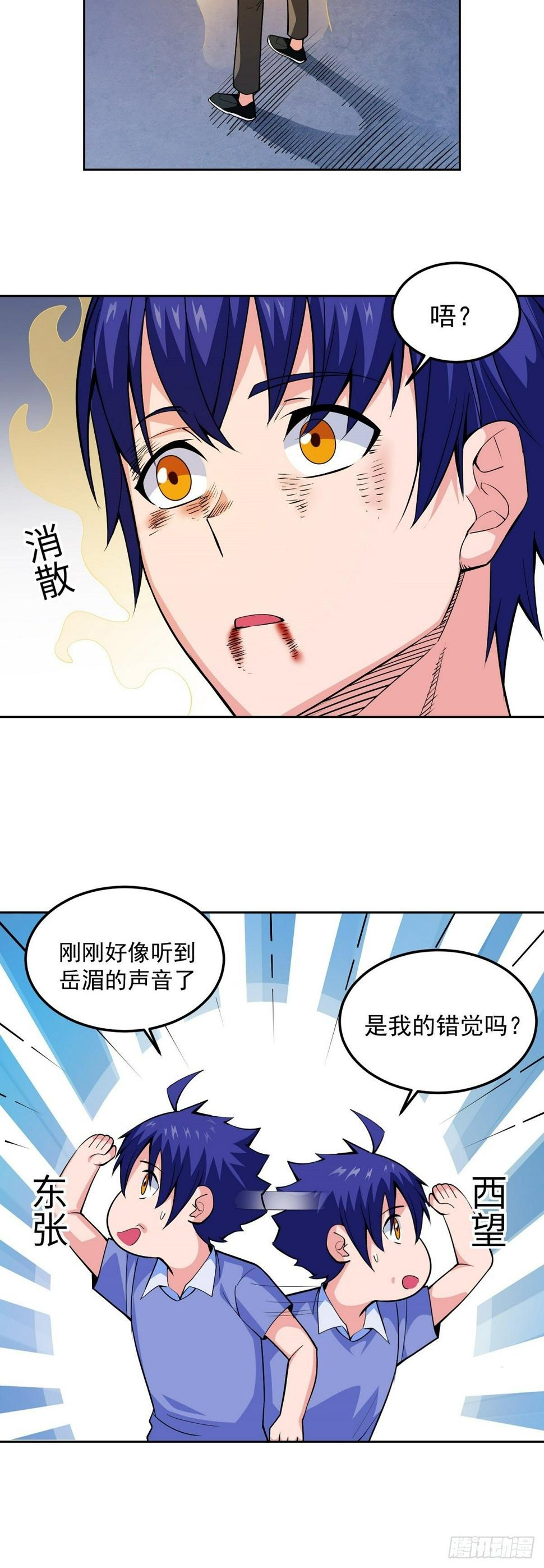 第10话 误会24