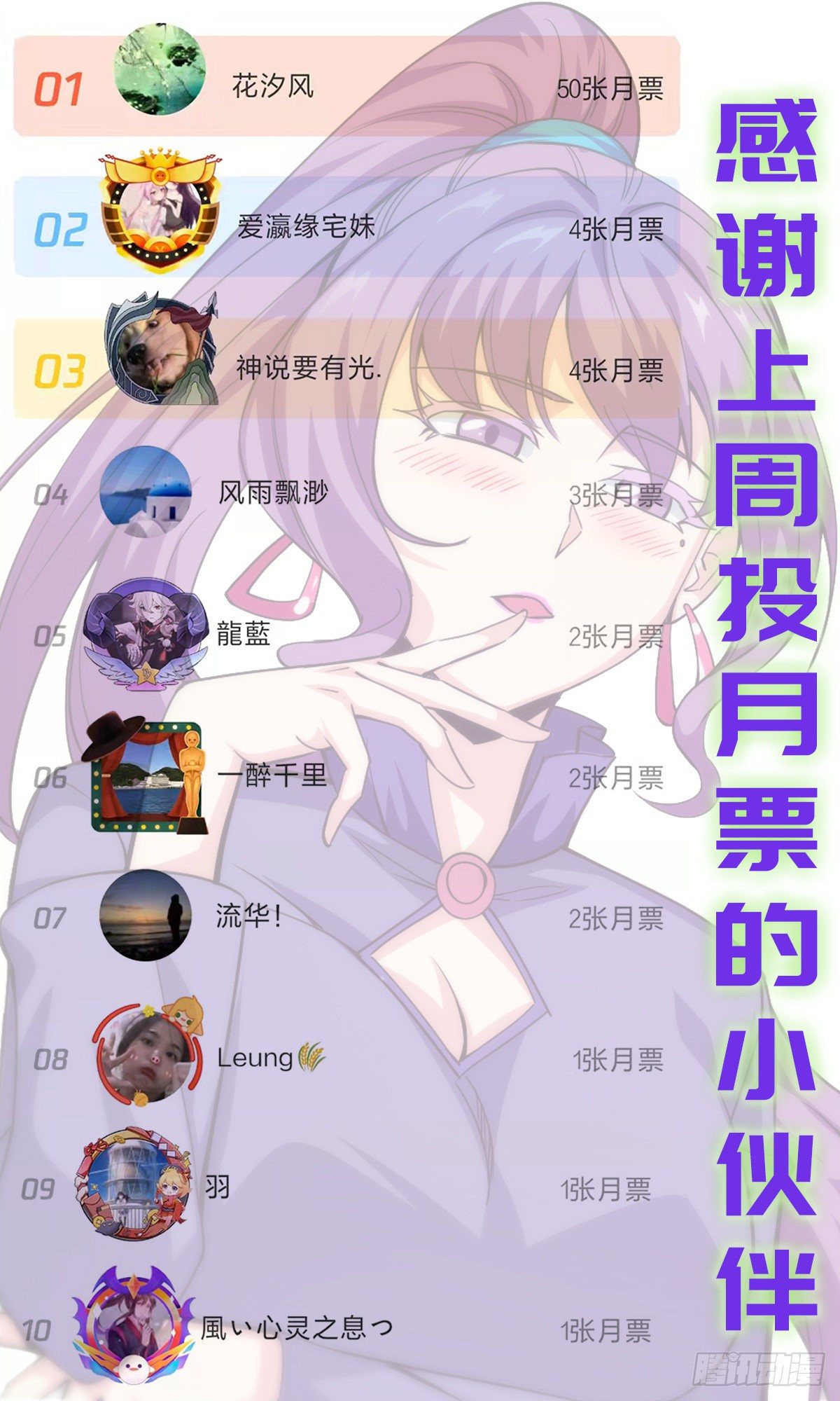 第11话 初次修炼38