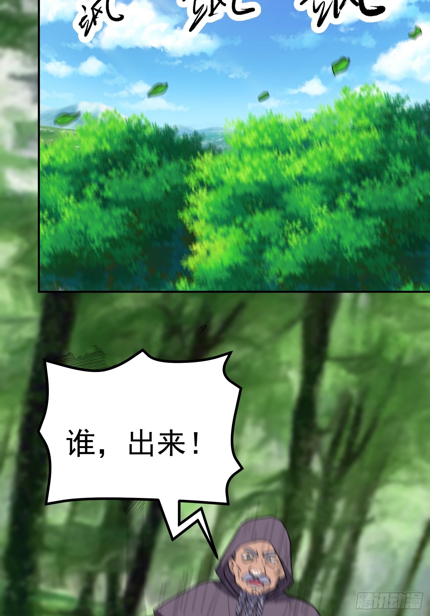 第43话 死里逃生38