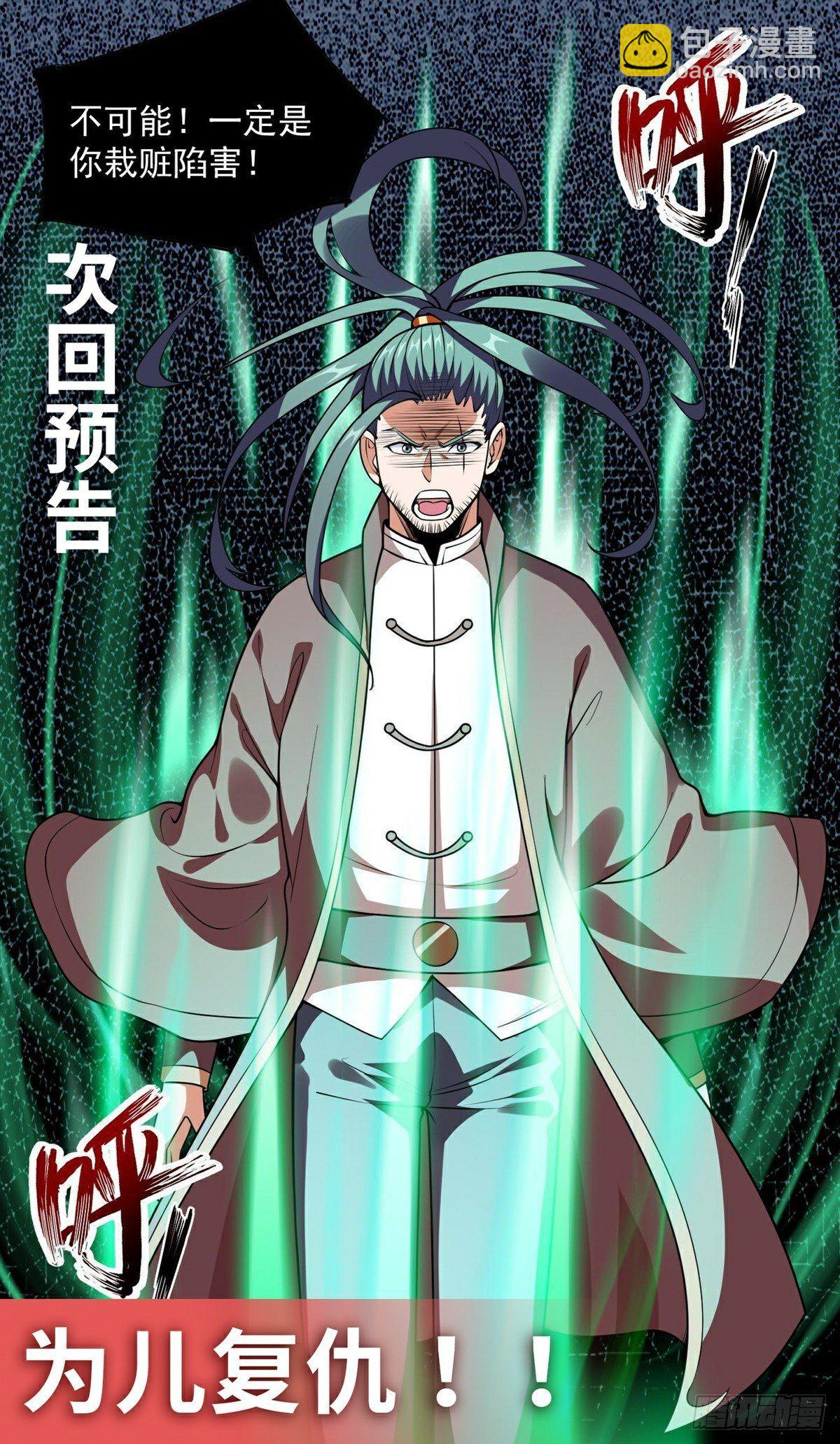 第19话 试炼结束31