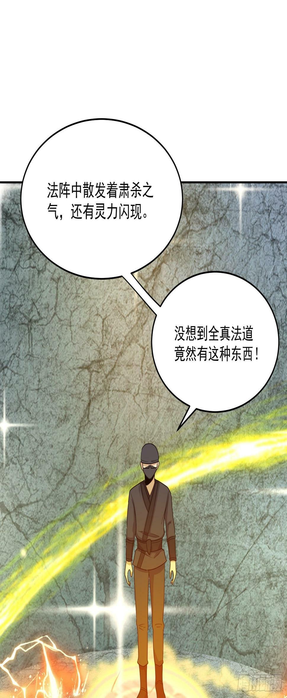 第63话 活捉岳贼家眷6