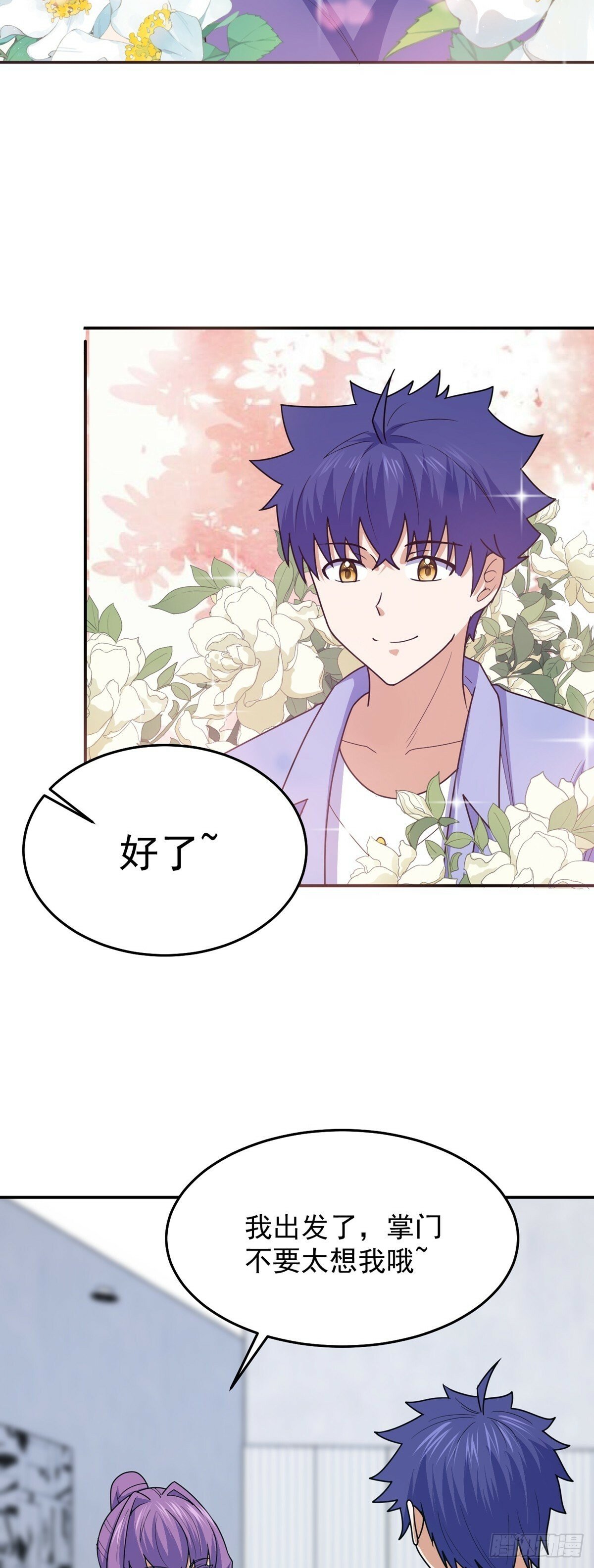第69话 英雄帖11