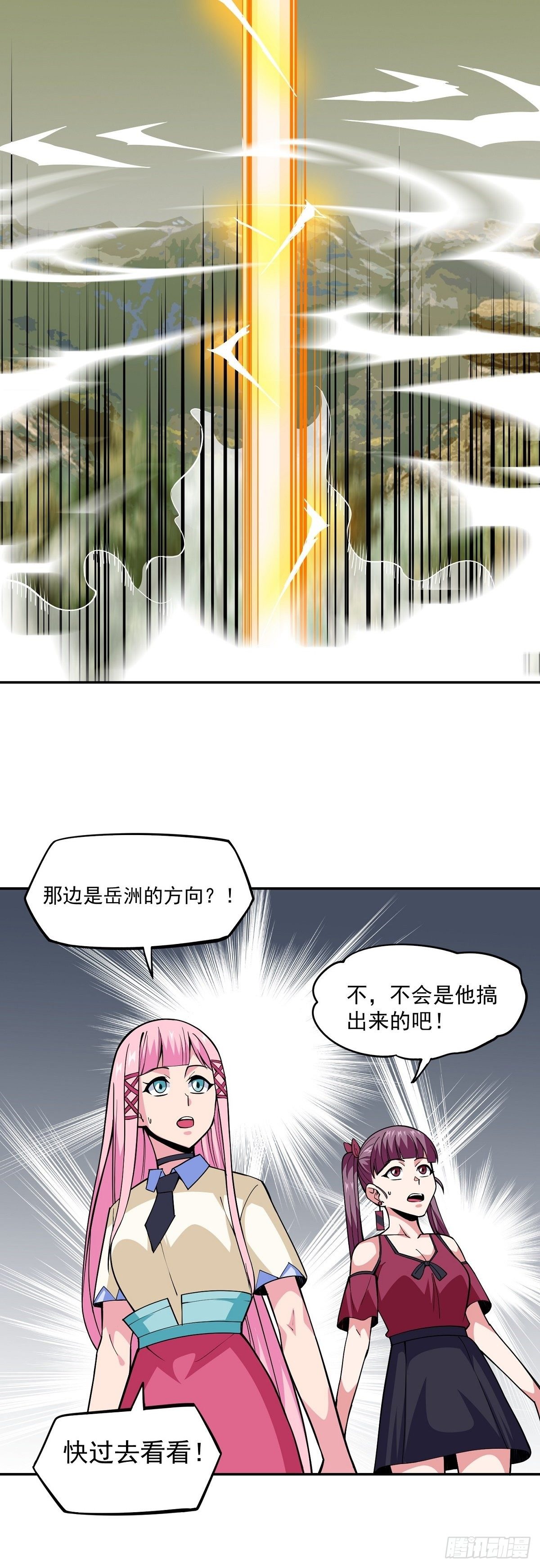 第14话 凝神合一29
