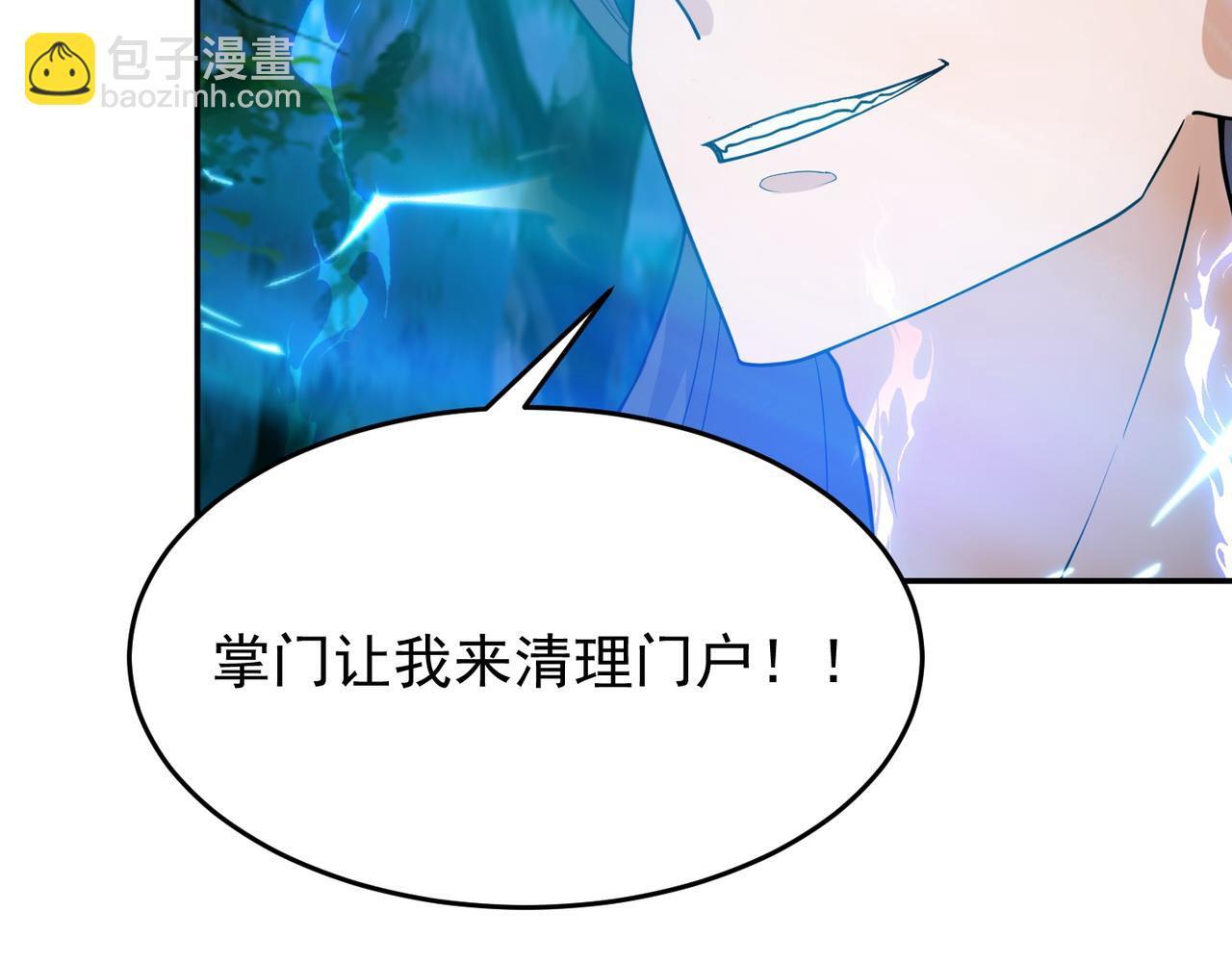 第75话 阴阳御法46