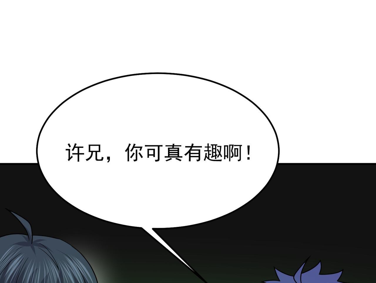 第73话 乱腑劲72