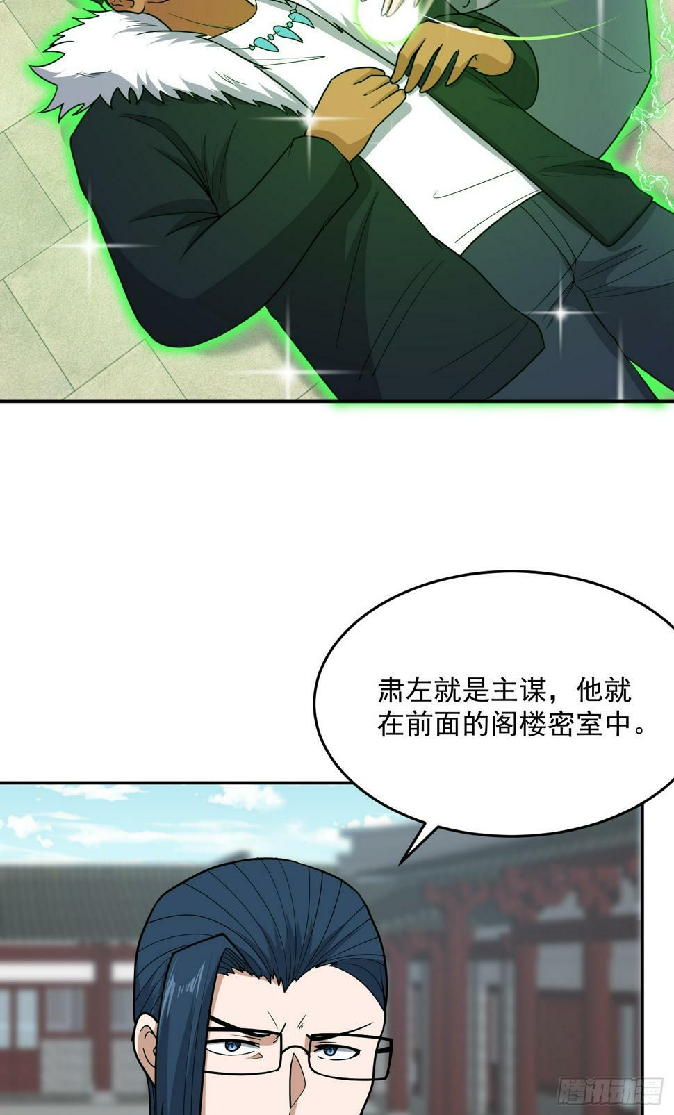 第66话 真身3