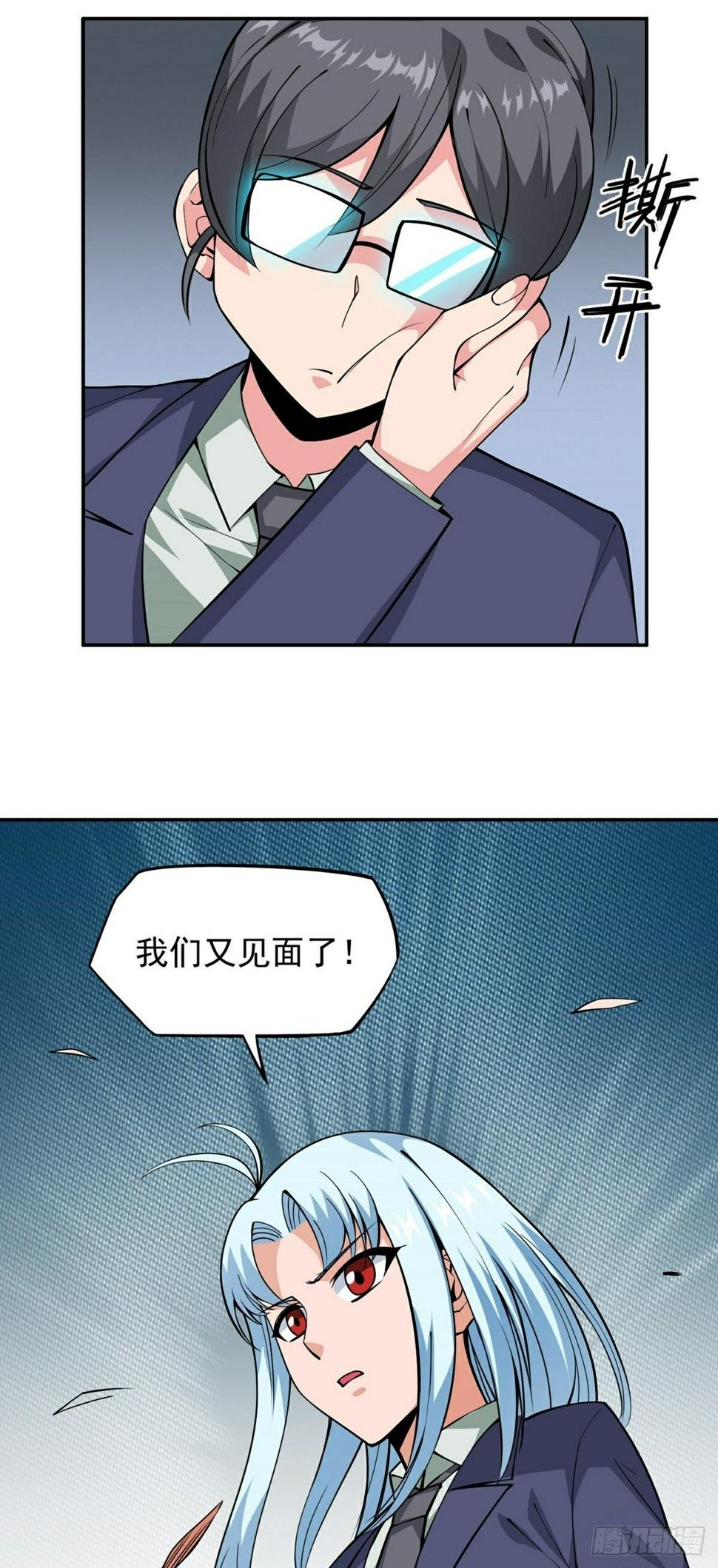 第16话 再遇神秘女子2