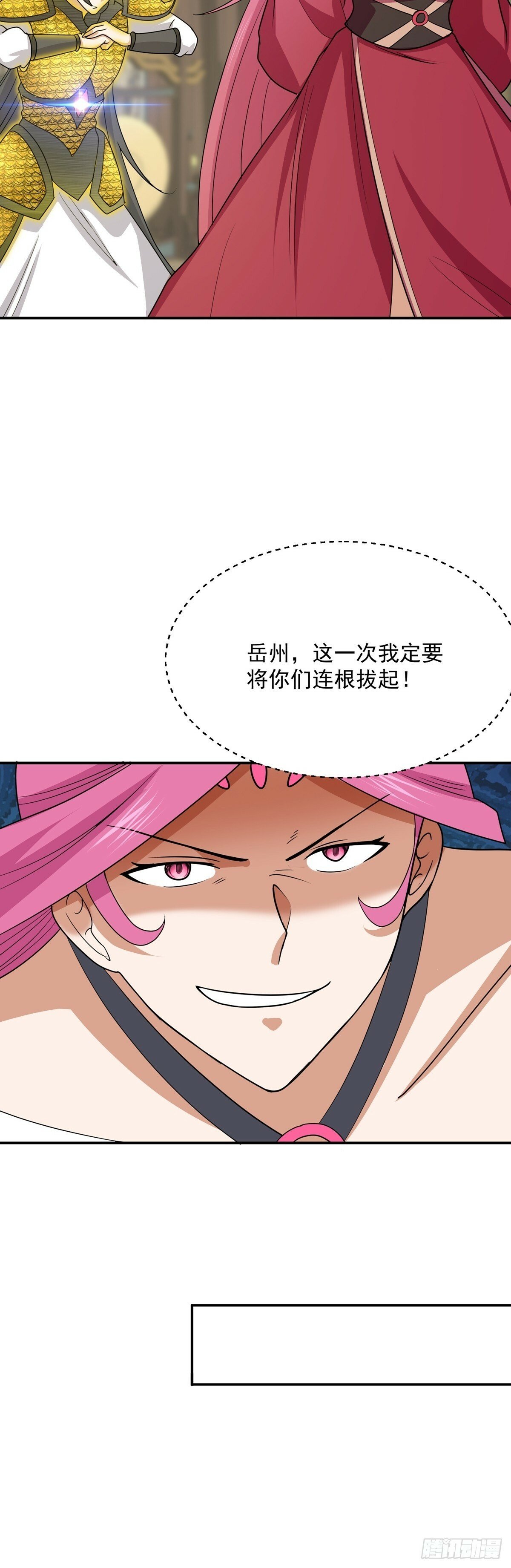 第69话 英雄帖8