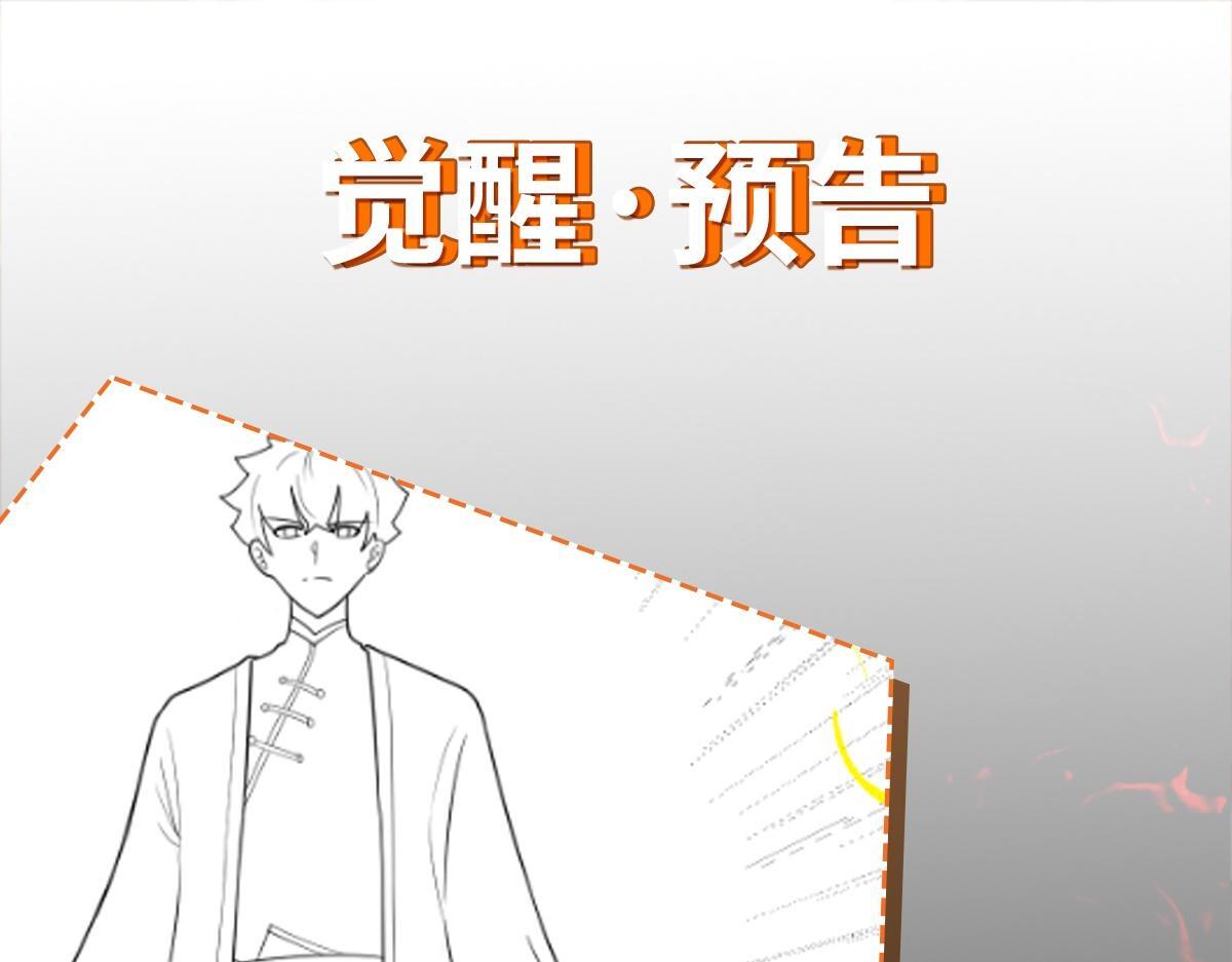 第81话 创世神162