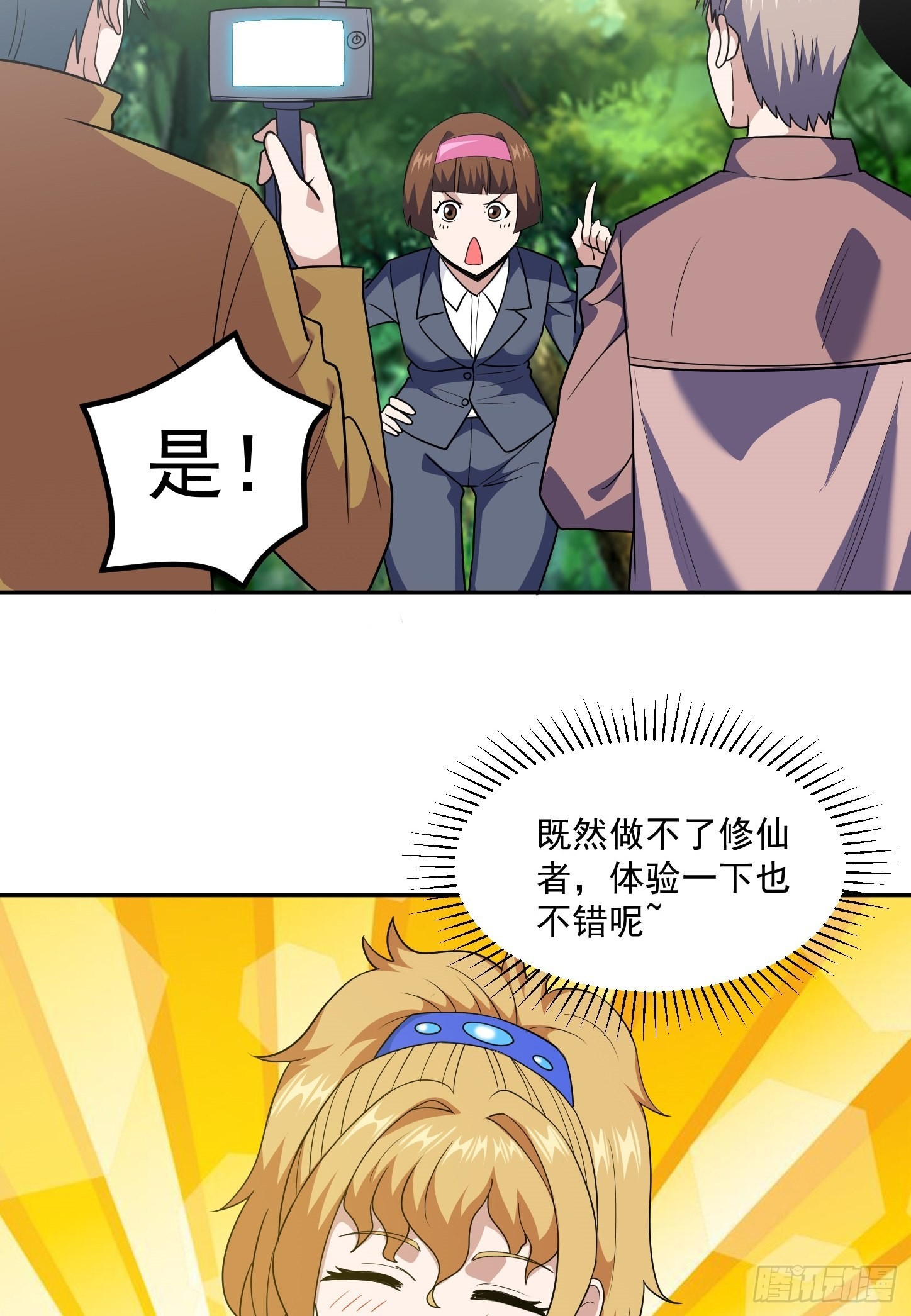 第44话 端倪21