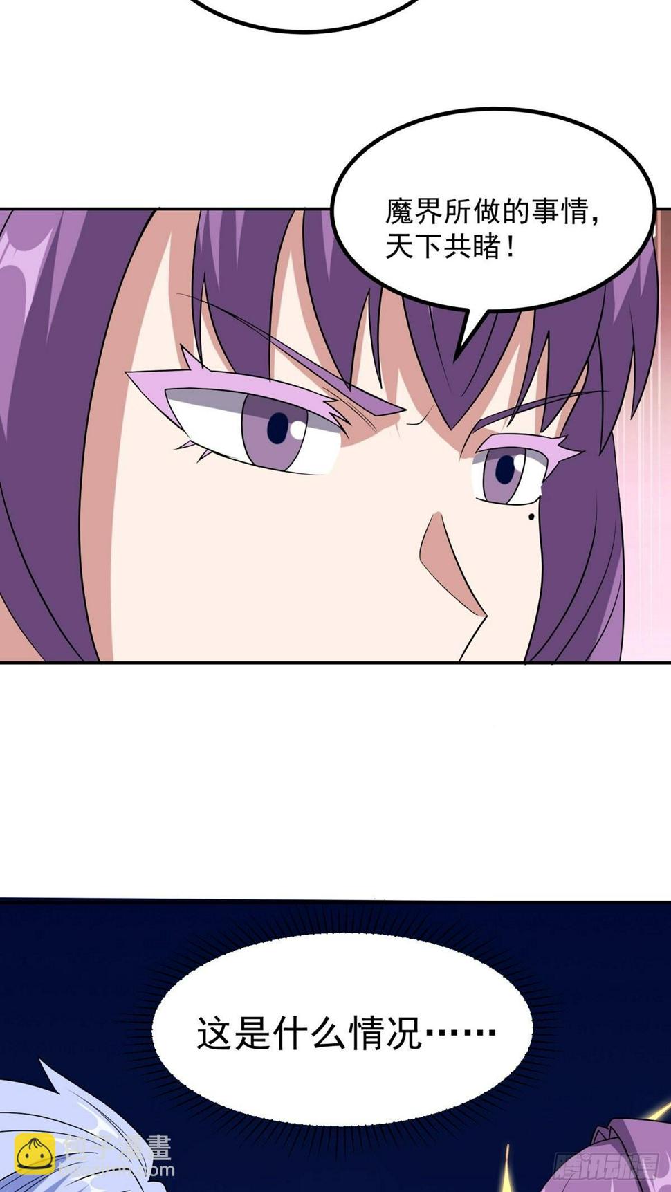 第41话 何为魔？34