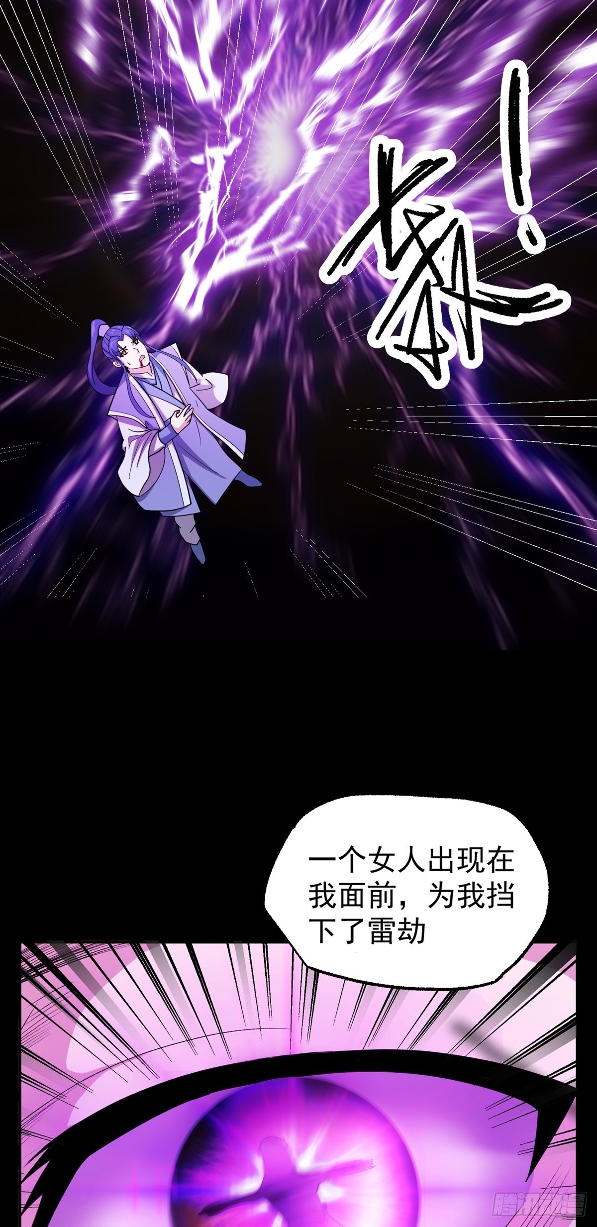 第48话 张玄策的过往3