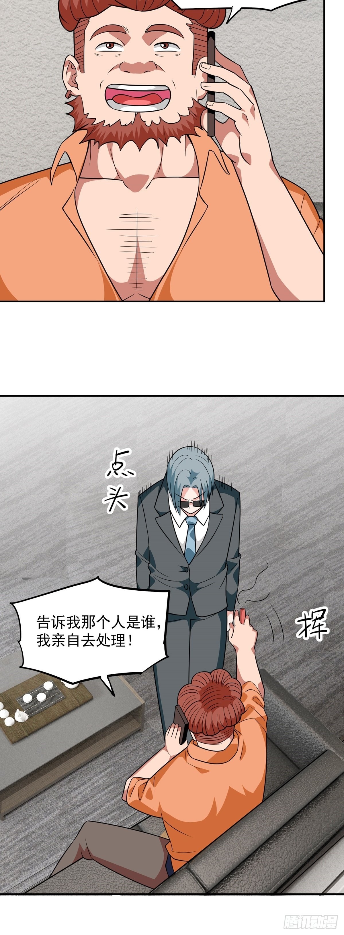 第29话 惹不起的人14
