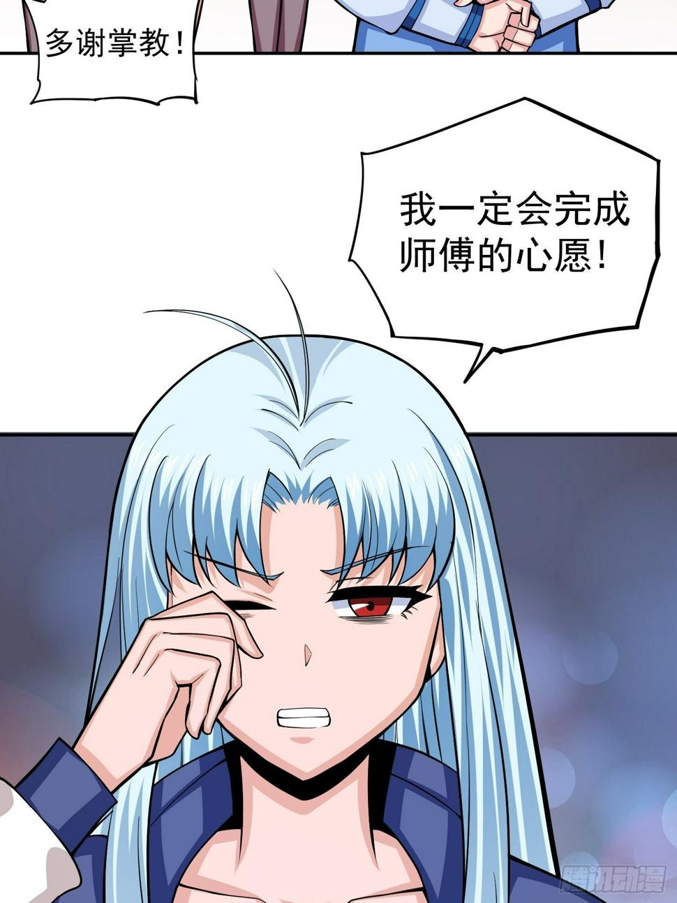 第5话 全真法道22