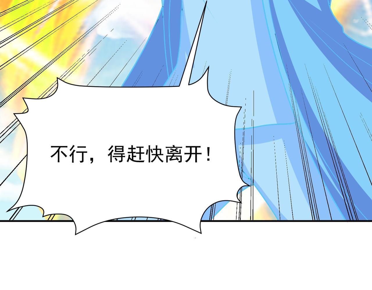 第76话 玄机道法43