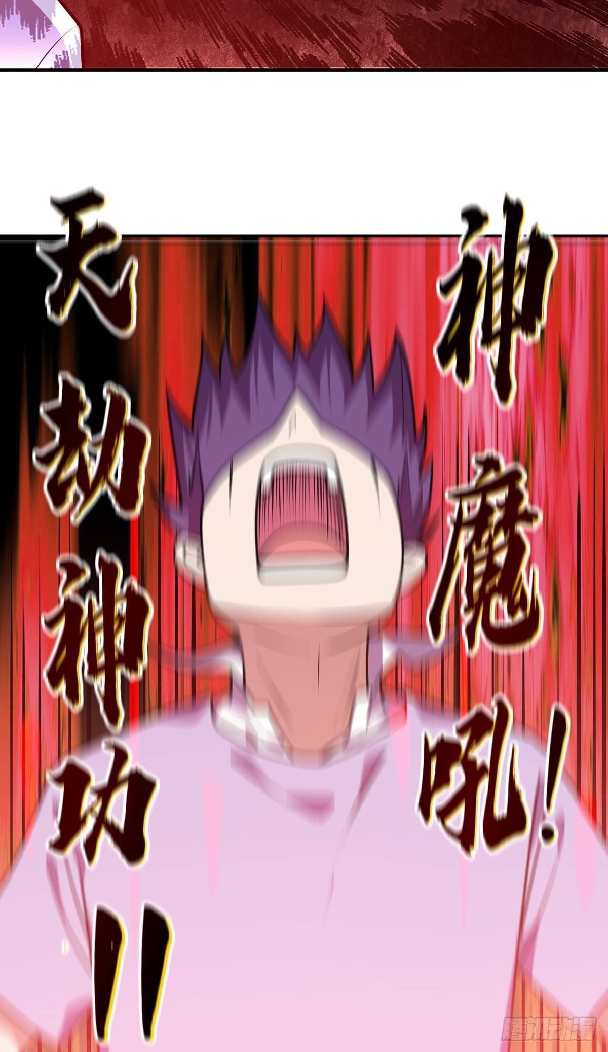 第36话 神魔吼43