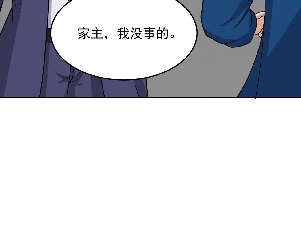 第82话 四方臣服67