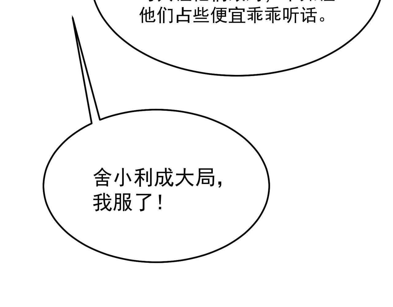 第74话 三场胜负118