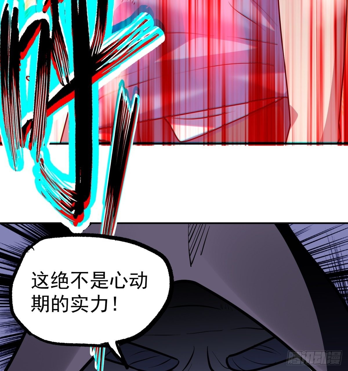 第36话 神魔吼49