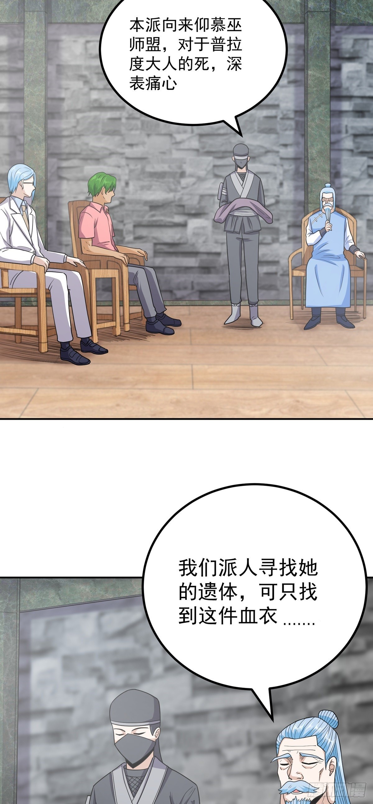 第52话 诬陷20