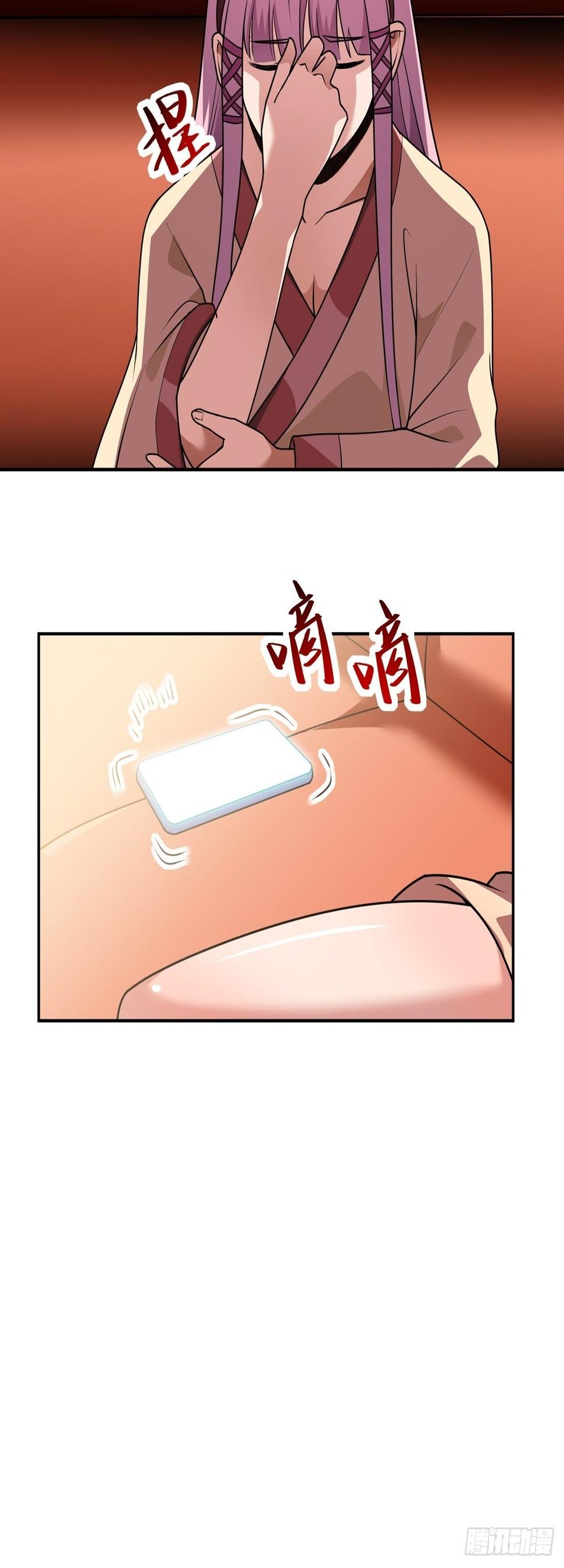 第38话 司徒的秘密24