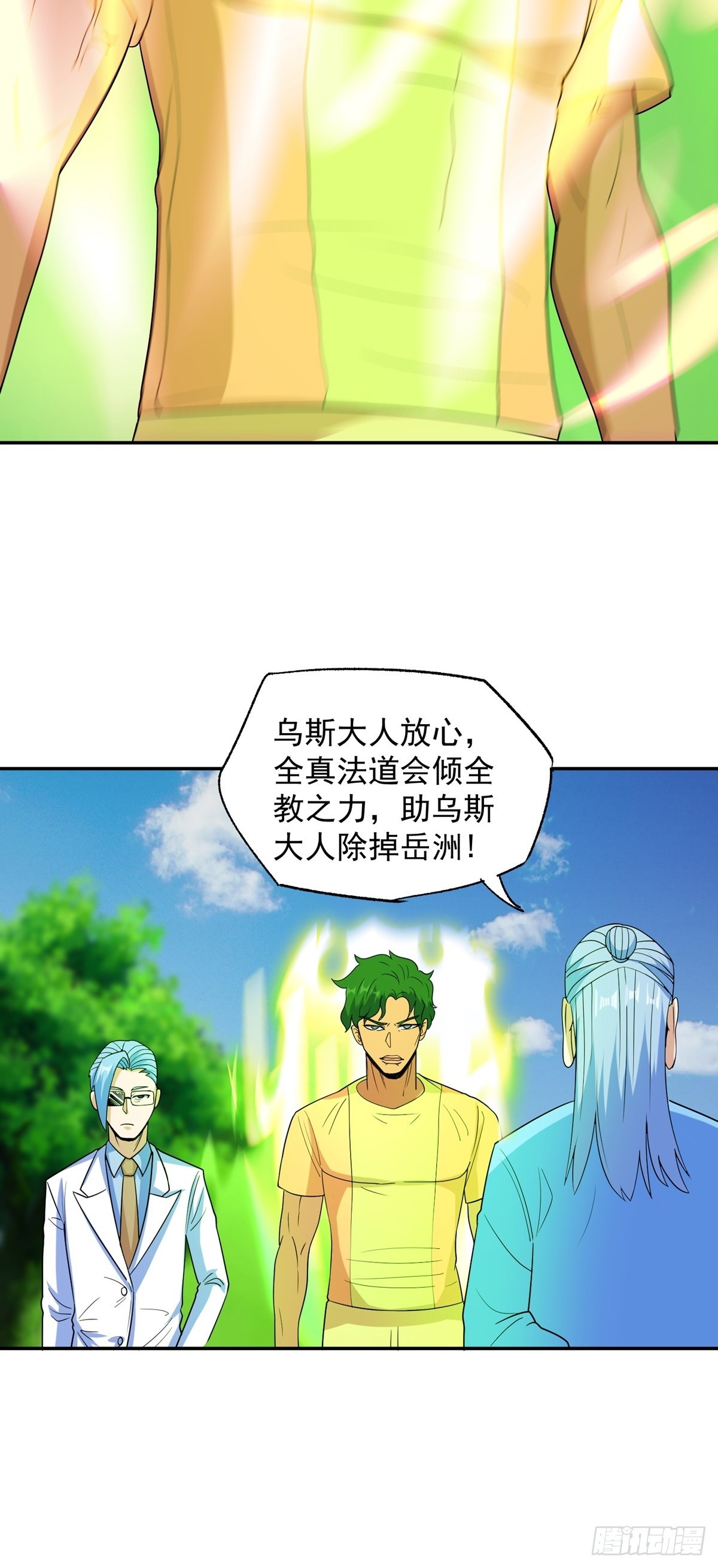 第47话 魔心道心14