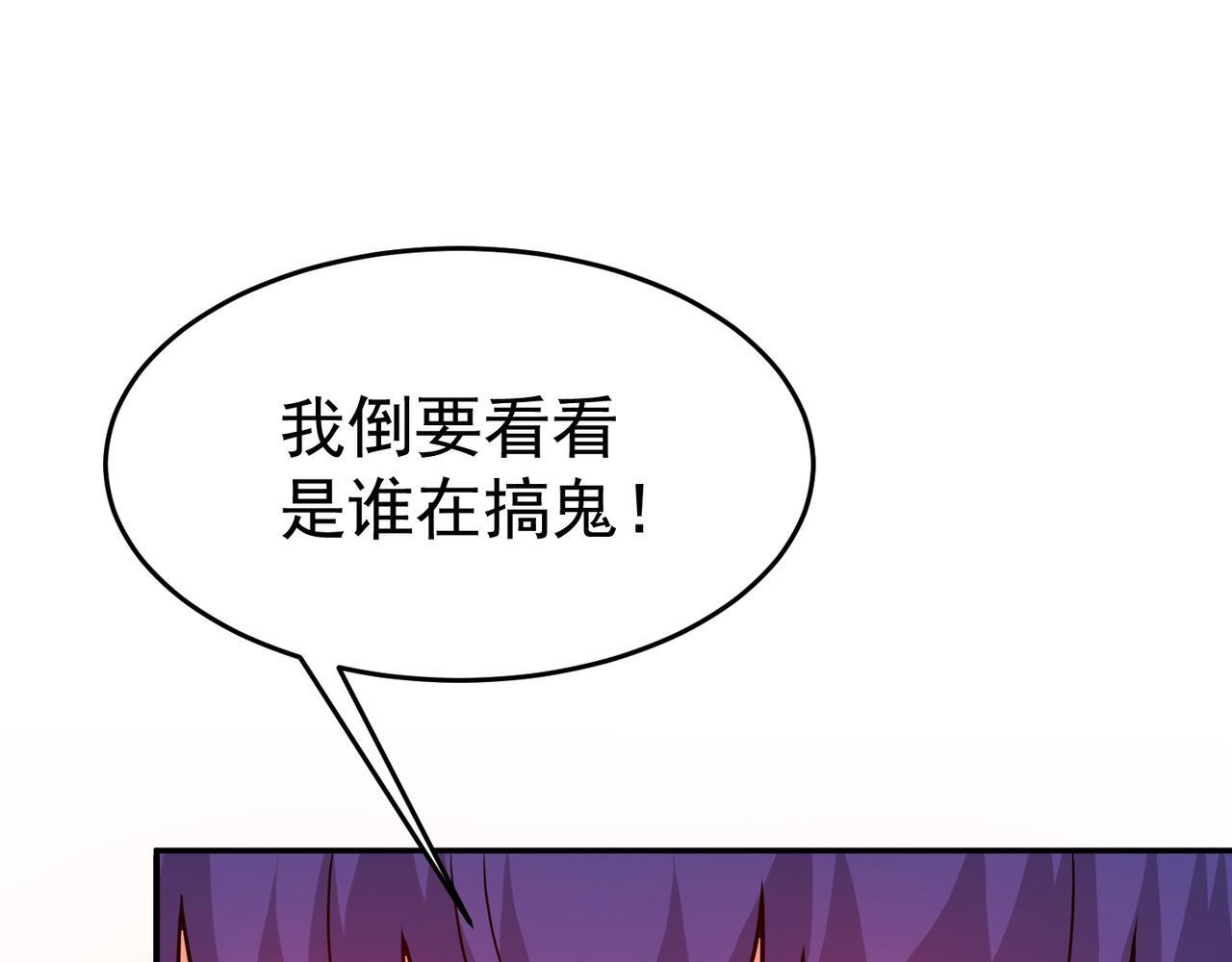 第75话 阴阳御法138