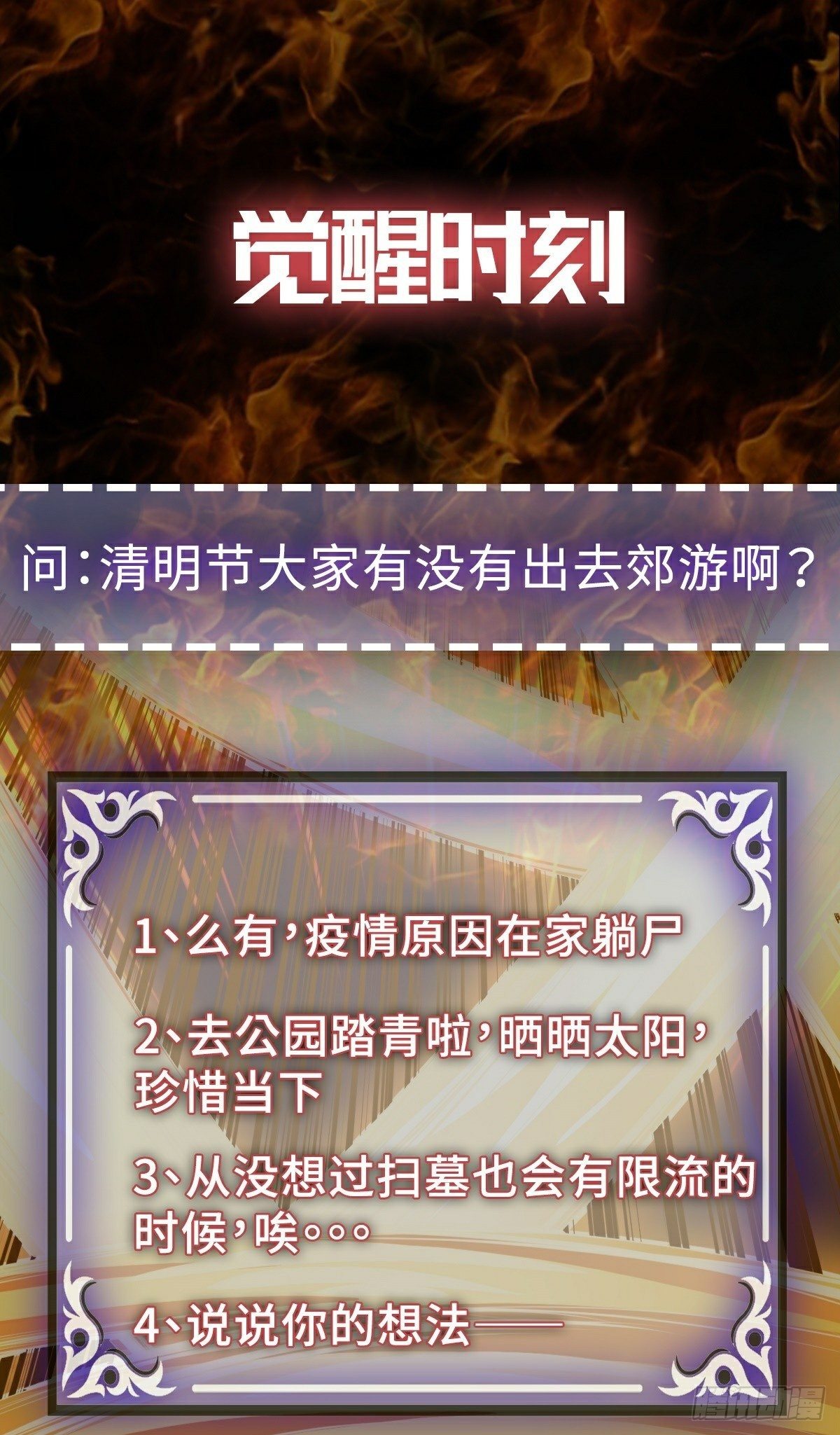 第17话 转世？！67