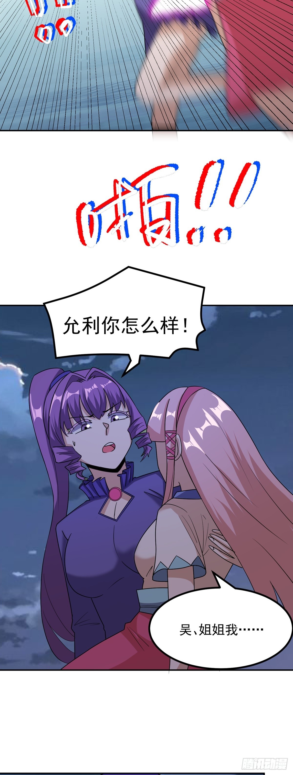 第45话 幕后之人？28