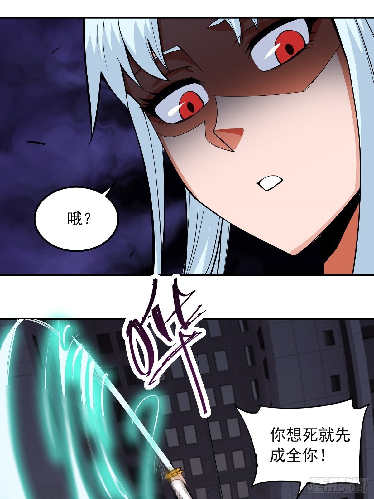 第1话 美女叫我掌门！？45
