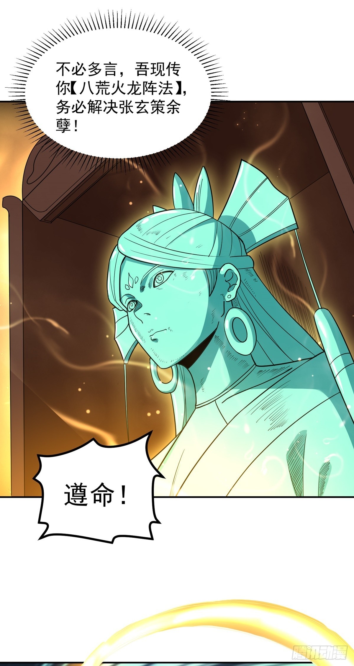 第54话 被巫师盟盯上了28