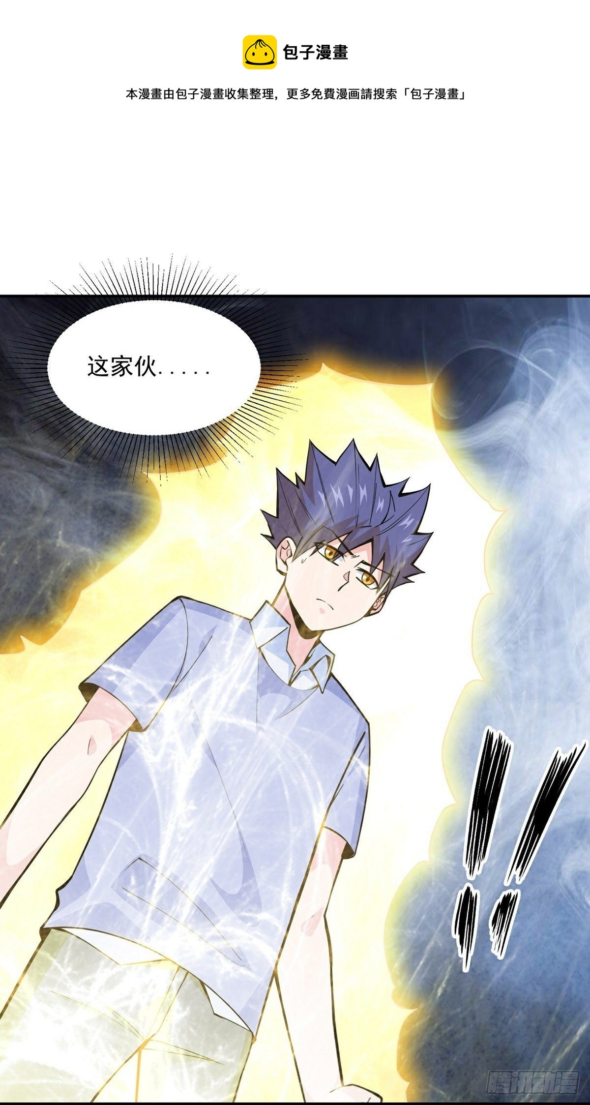 第17话 转世？！36