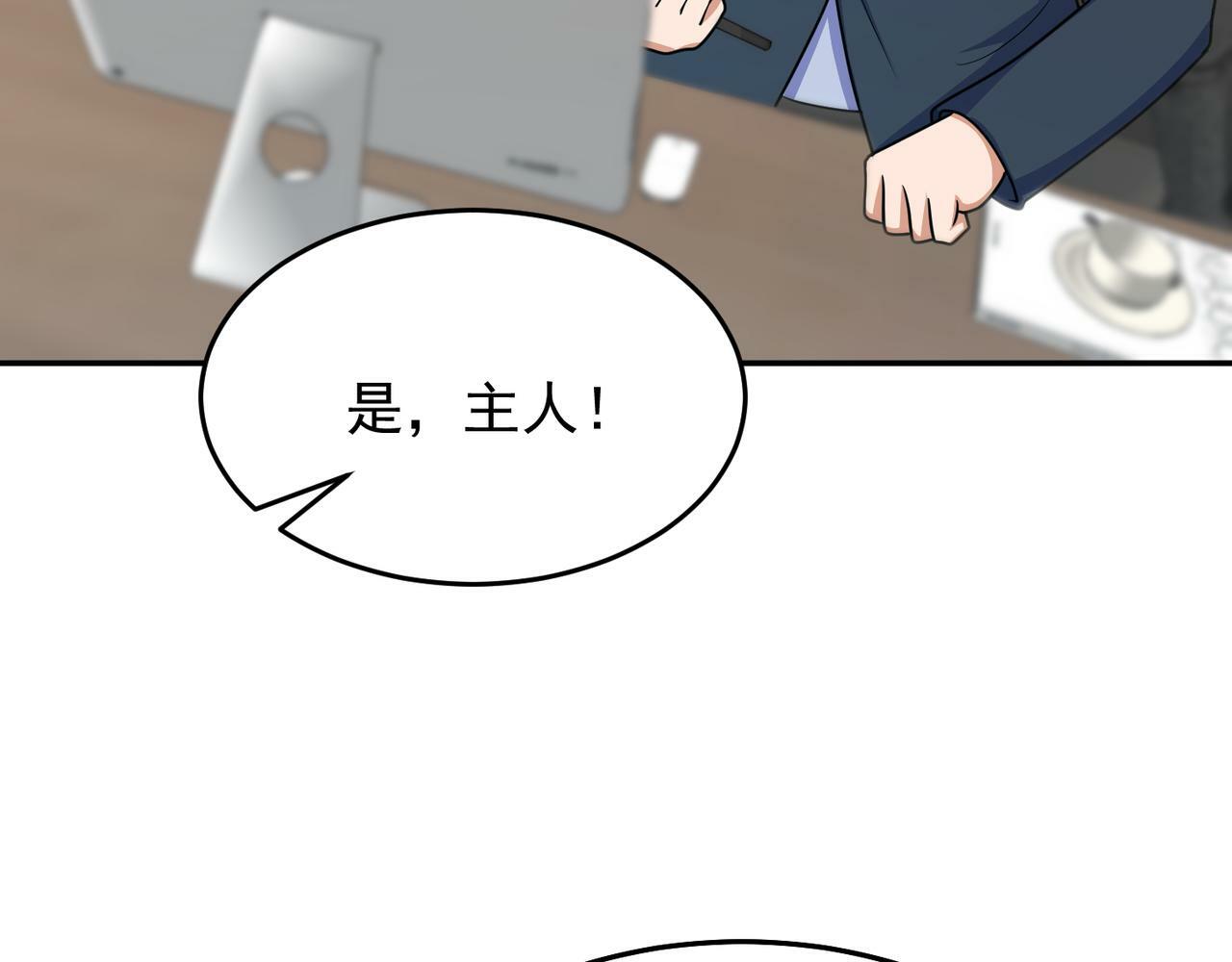 第70话 无法拒绝的条件87