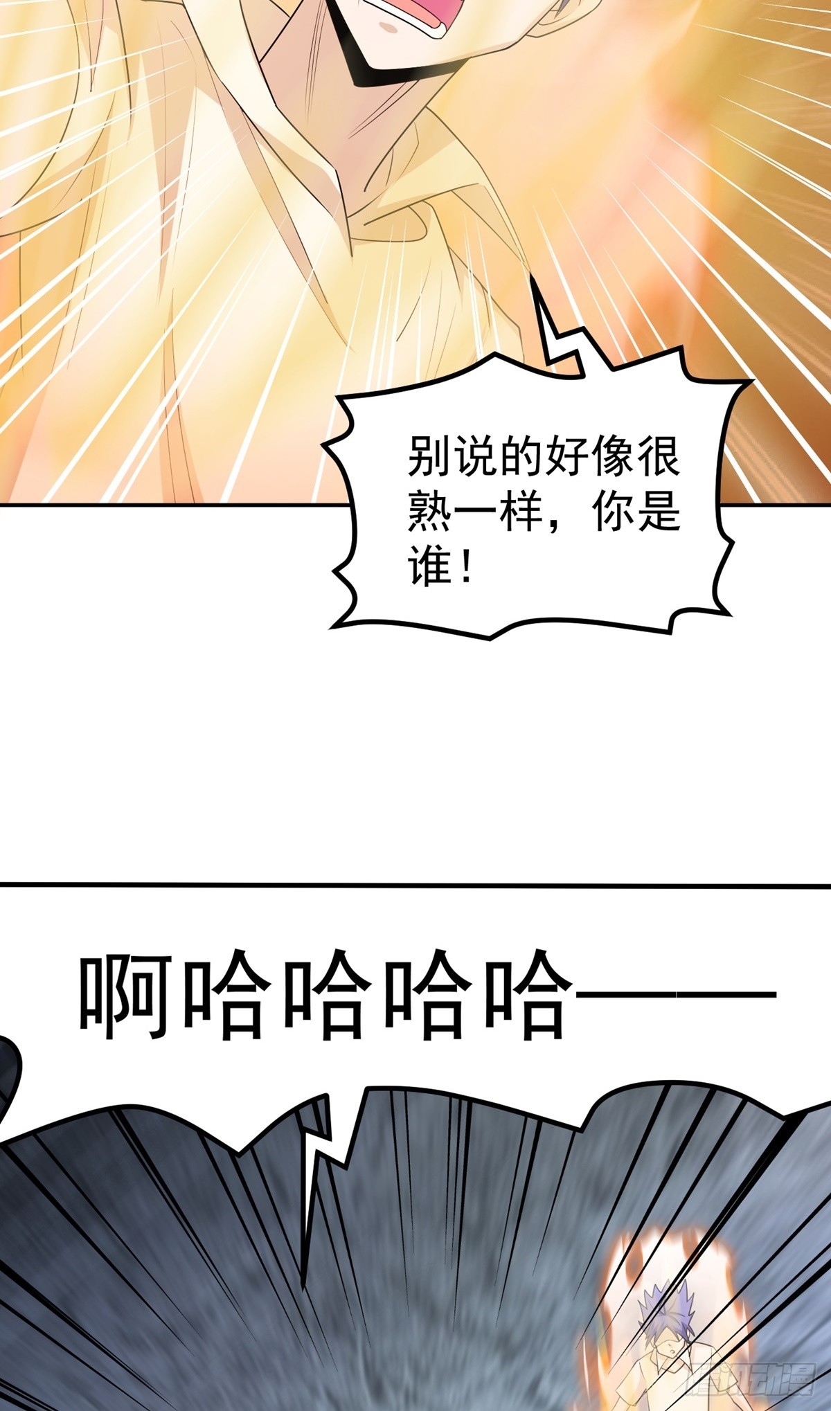 第46话 巫师盟11