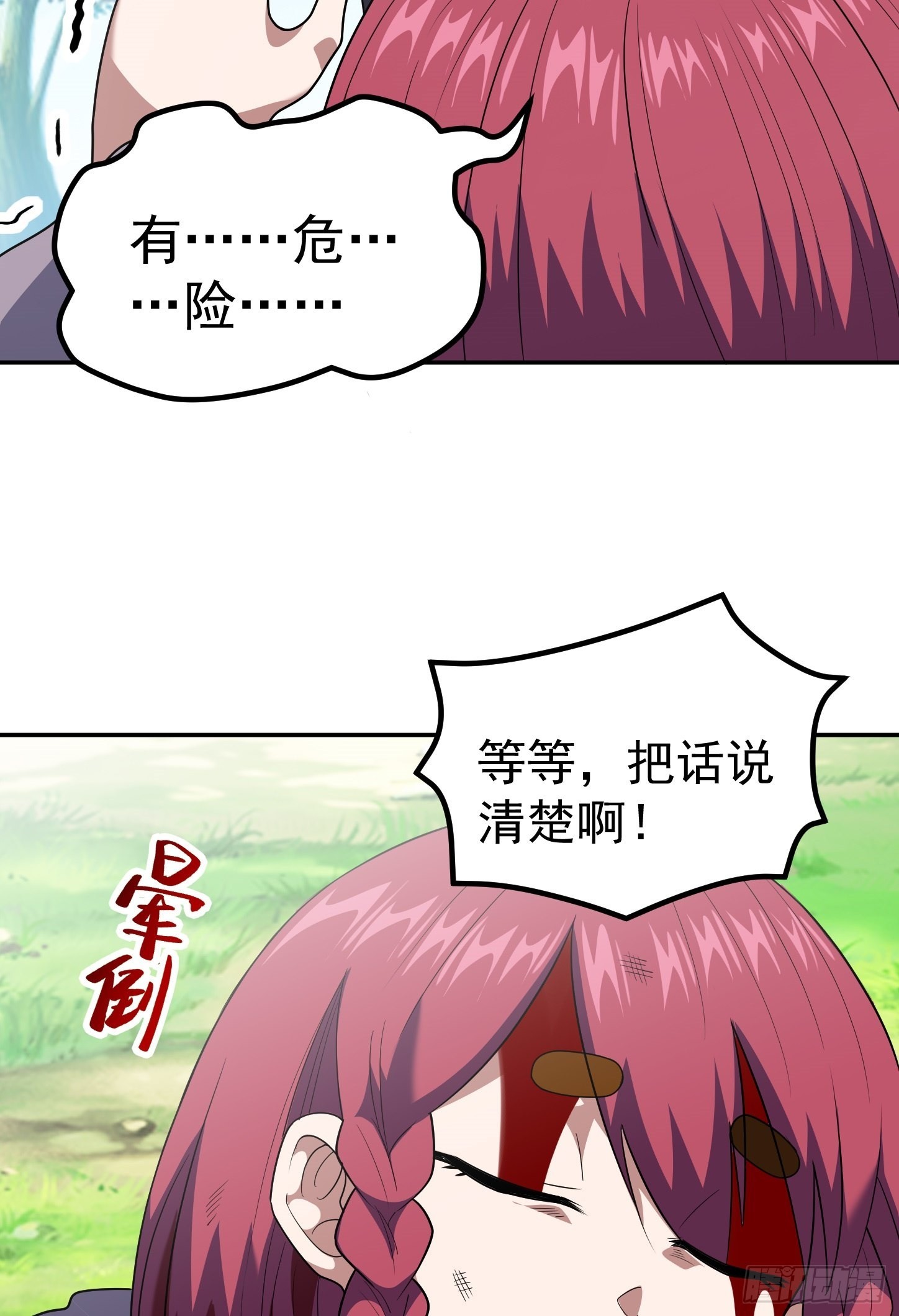 第44话 端倪28