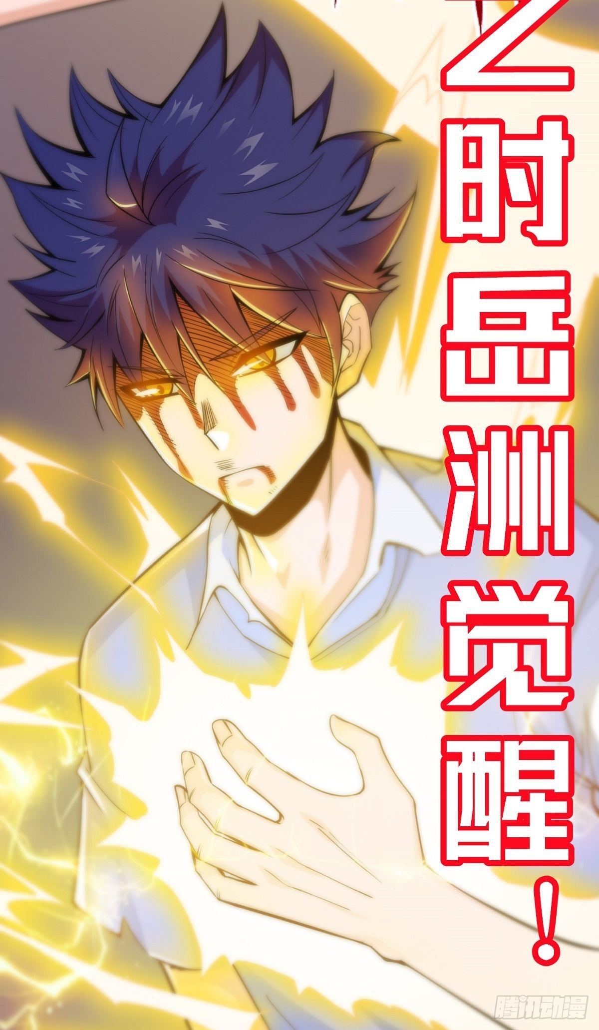 第8话 岳湄被绑架了！！35