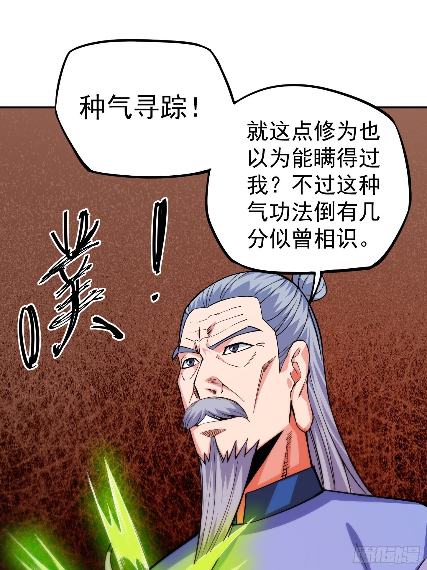第5话 全真法道9