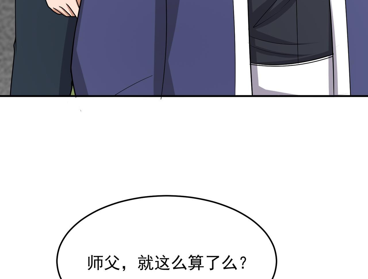 第73话 乱腑劲104