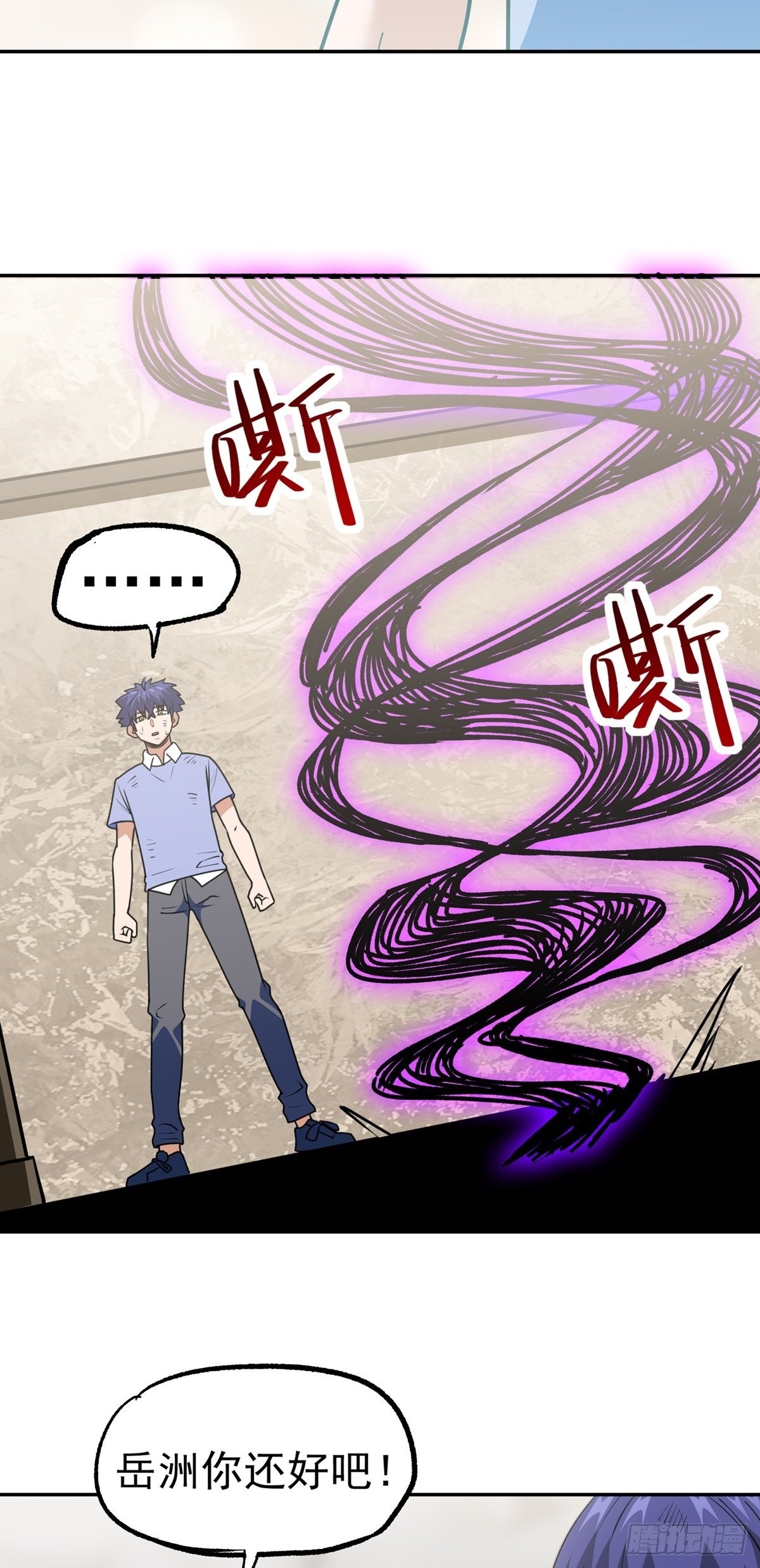 第37话 魔性初现43